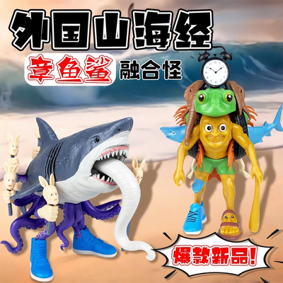 2025新款外国AI山海经融合怪合成款儿童玩具手办神兽全套正版玩偶