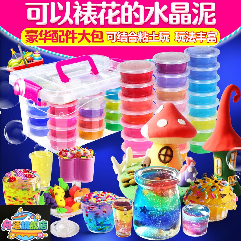 水晶泥儿童史莱姆解压粘土起泡胶透明材料手工diy儿童益智玩具女