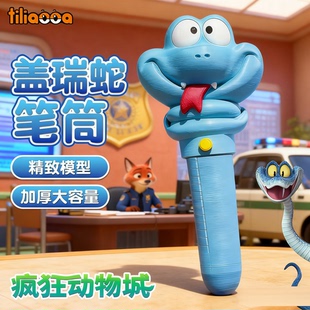 疯狂动物城2盖瑞解毒笔周边解读笔可写字笔筒手办玩偶同款实用礼