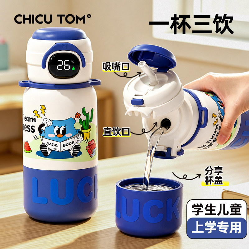 【班主任推荐】儿童保温杯小学生