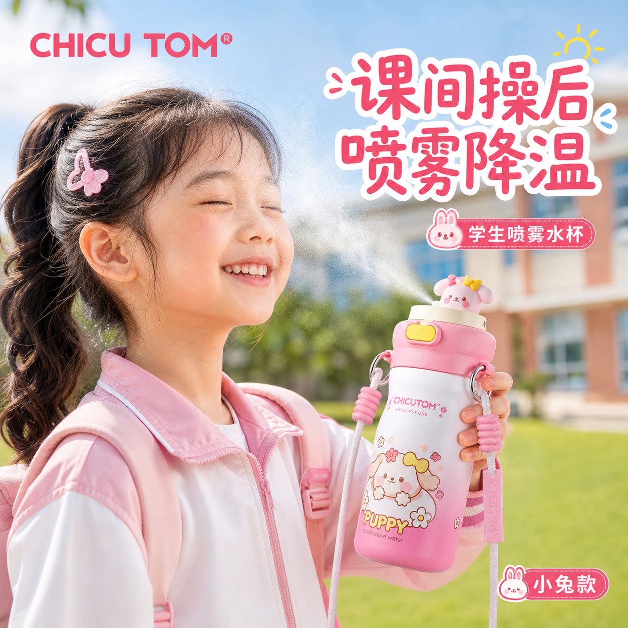 保温喷雾水杯小学生上学专用女孩一年级吸管杯子幼儿园男儿童水壶