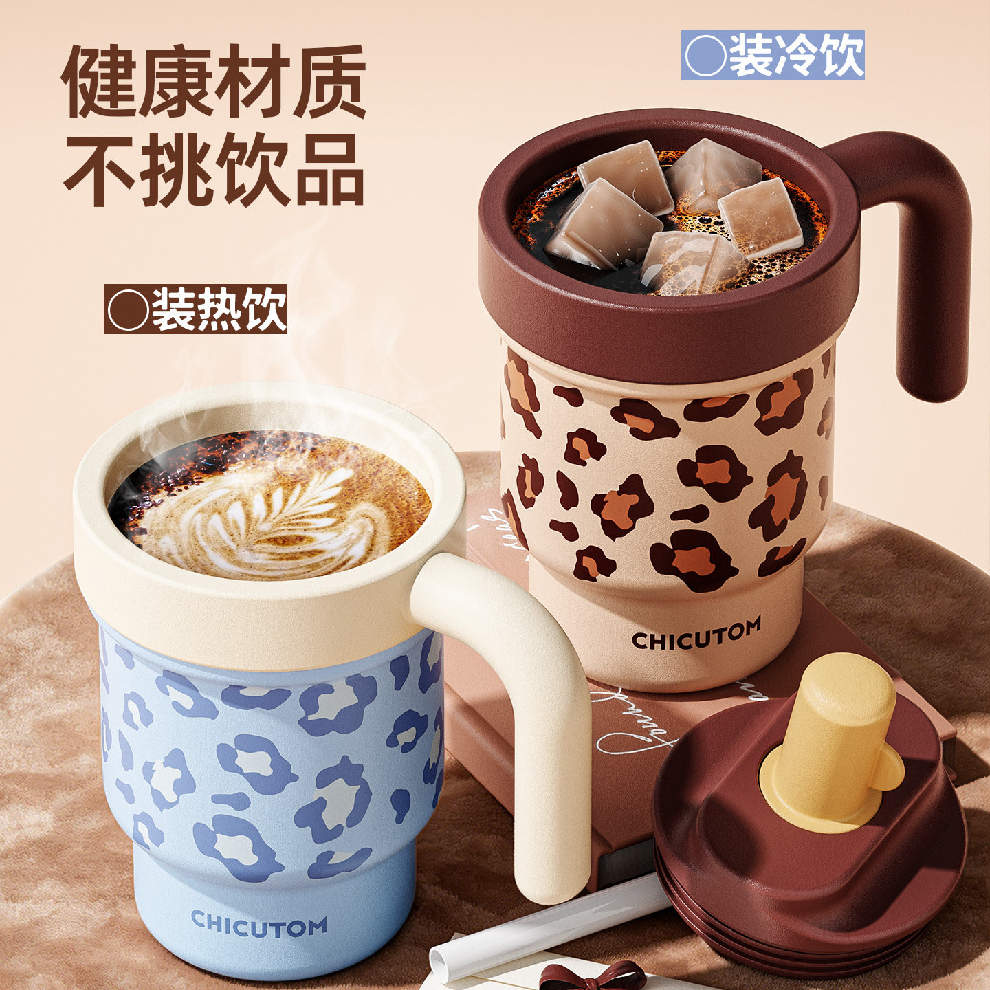 奇古堂保温杯豹纹便携保冷杯陶瓷覆层内胆女生高颜值少女心咖啡杯