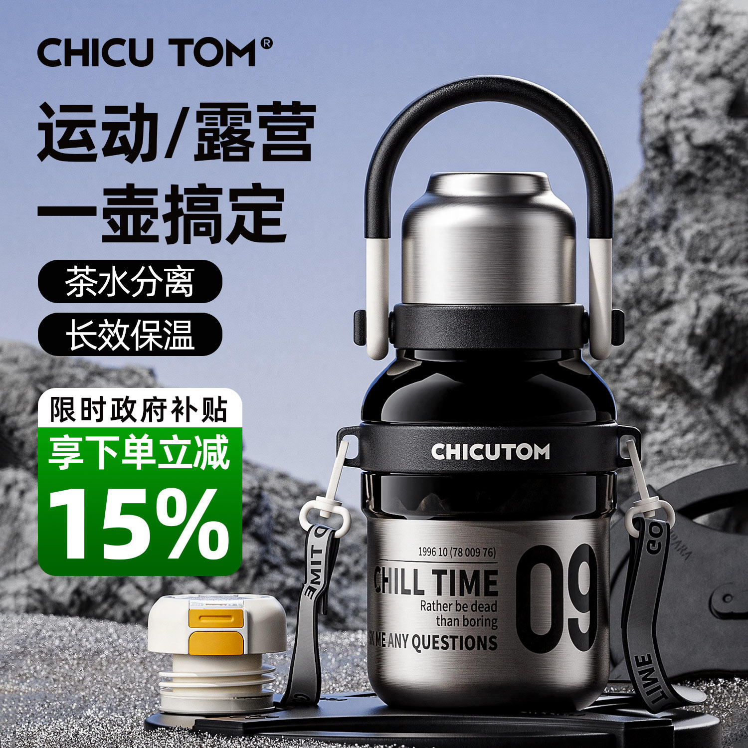 chicutom陶瓷不锈钢保温杯316大容量拎拎水壶户外便携吸管水杯子