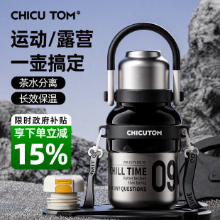 chicutom陶瓷不锈钢保温杯316大容量拎拎水壶户外便携吸管水杯子