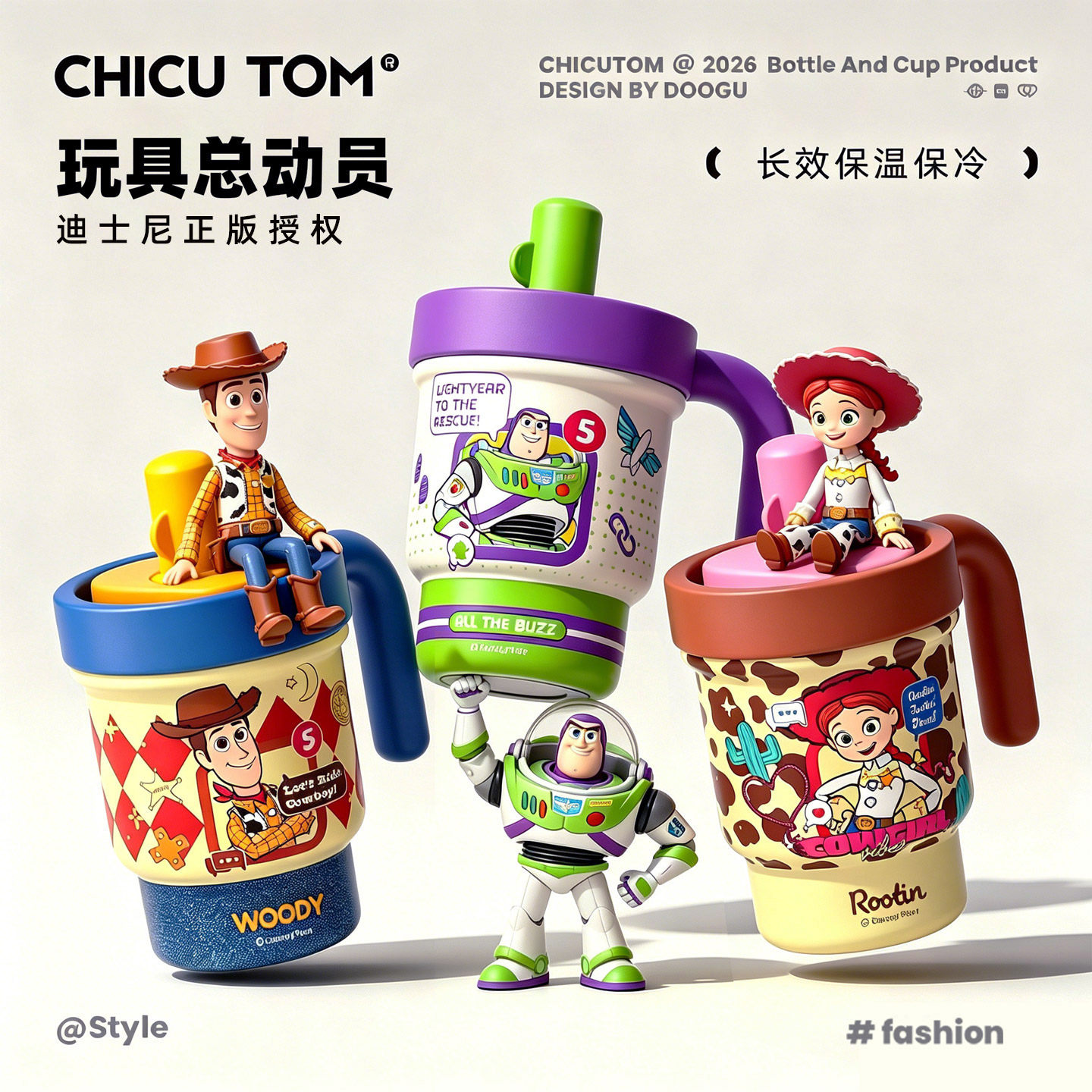奇古堂保温杯玩具总动员正版