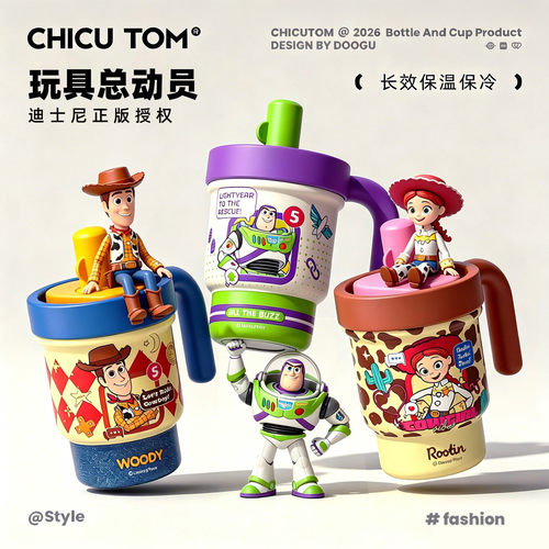 奇古堂保温杯玩具总动员正版