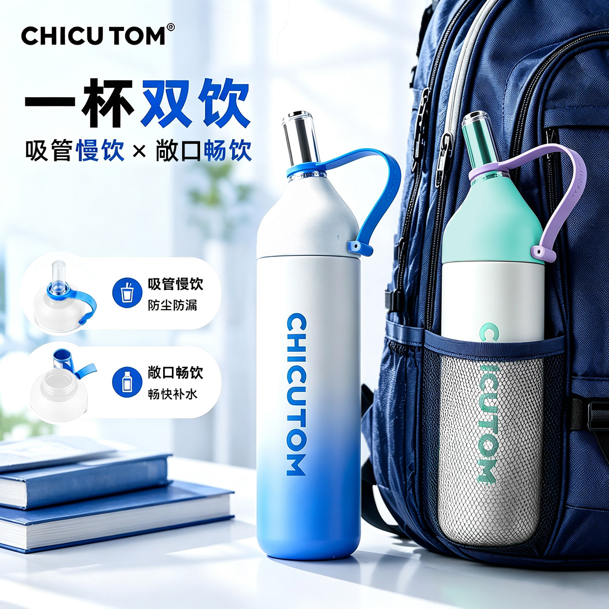 【防尘保温吸管杯】带茶仓可泡饮图片