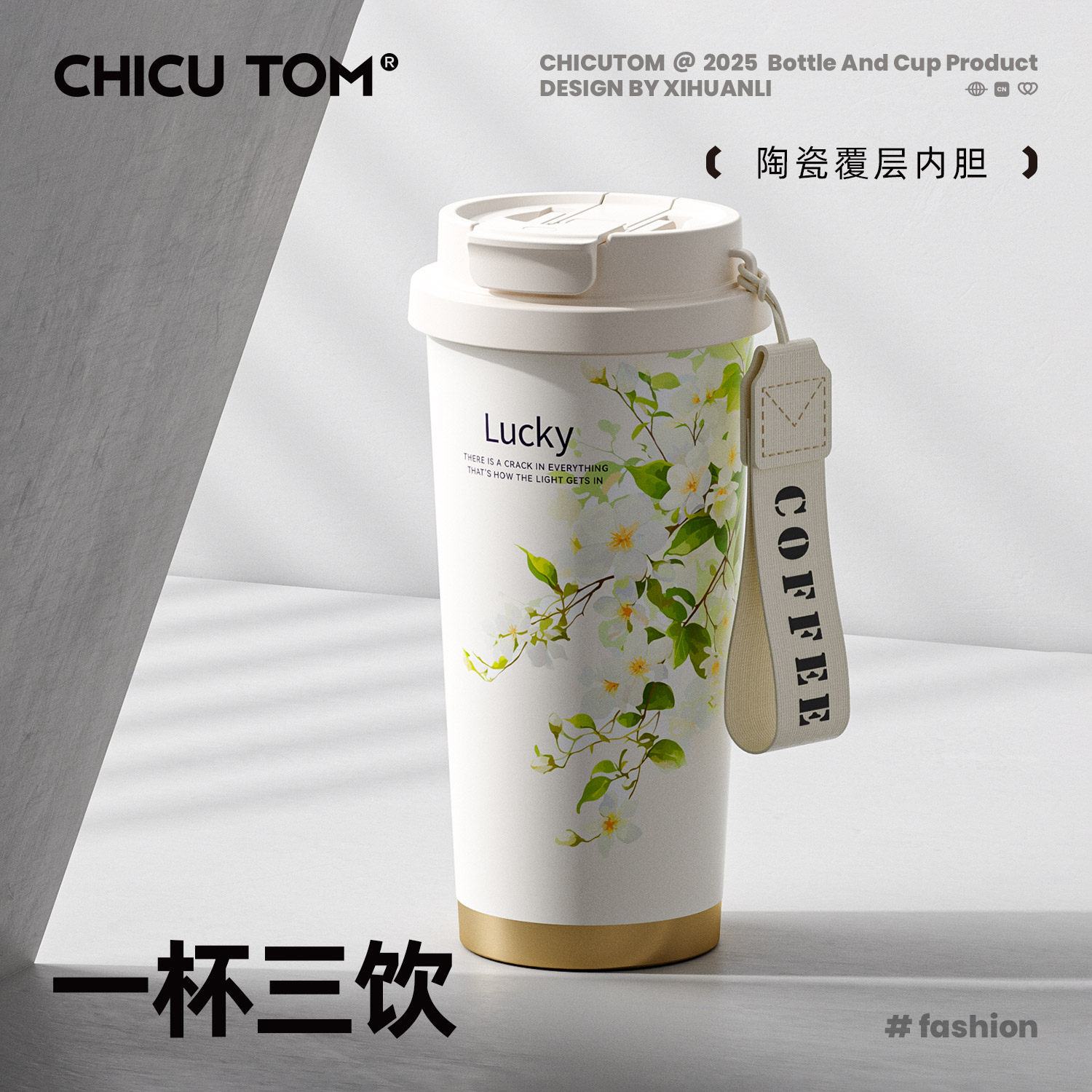 chicutom陶瓷咖啡杯子外出携带吸管保温杯女高颜值2025年新款水杯