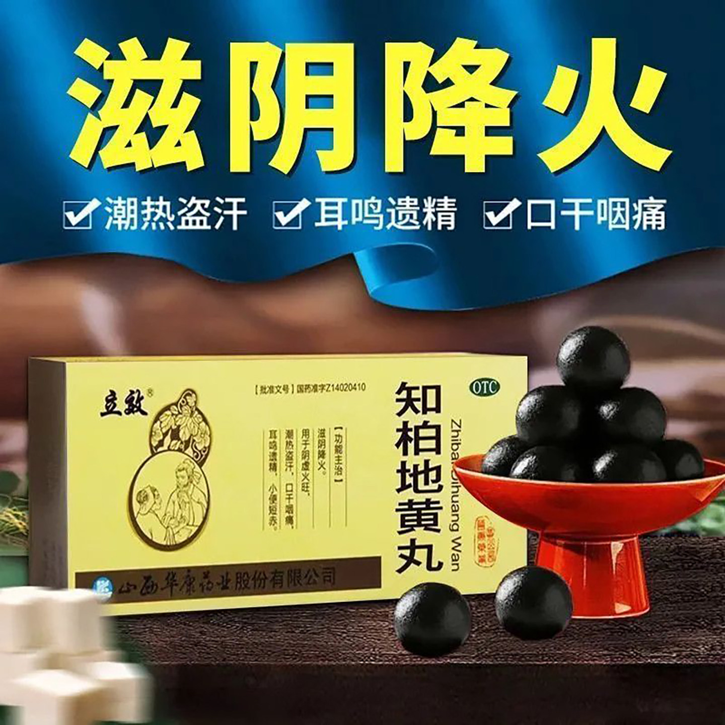 thumbnail for Immediate effect: Mingmu Dihuang Pills 9g*10 pills per box. Dami Pills nourish the kidneys and liver. When liver and kidney yin are deficient, vision is blurred