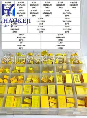 315个21种规格275V102-2251nF-2.2uFX2安规电容套装黄色直插