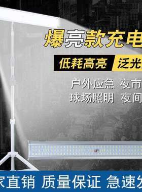 超亮12Vled长条夜市灯地摊灯可充电摆摊灯48伏低压户外应急灯