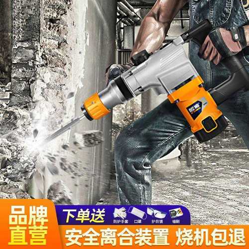 醒狮专业级两用电锤电镐多功能大功率冲击钻家用电动工具耐用