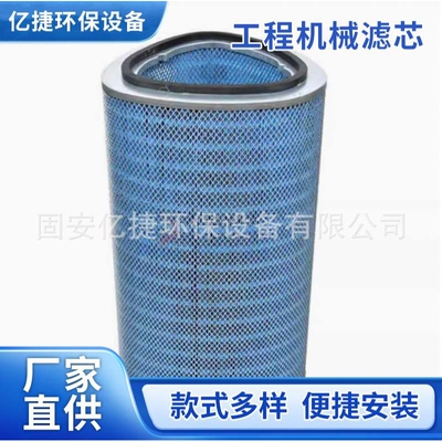 供应替机械设备钢厂电厂阻燃除尘系统P190837 P181016除尘滤芯