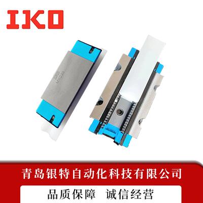 IKO直线导轨滑块MXSC15MXS15MXSG15MXSC20MXSL20MXS20