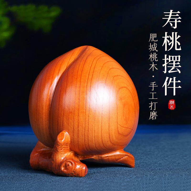 桃木寿桃摆件蟠桃祝寿寿礼仙桃木雕工艺品摆放办公室老人祝寿手把