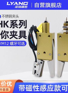 机械手夹具STAR迷你水口气动夹具CHK-EM1-12-C带检测感应开关夹钳