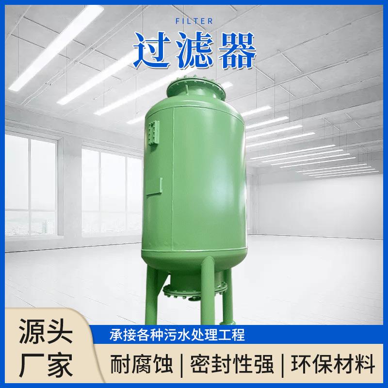 厂销不锈钢过滤罐立式锰砂石英砂多介质过滤器全自动活性碳过滤器