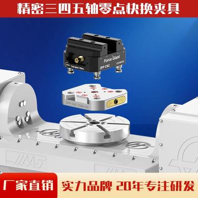 三四五轴自定心虎钳快换夹具塔堆四轴转台L桥板CNC高精度