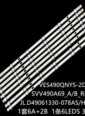 49UD8400JVCLT-49C890灯VES490QNYS-2D-N01SVV490A69_A_REV02