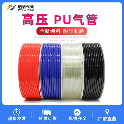 空压机气管PU12X8X5X5.5X6/10X6.5X8/6X4X2.5气线气动软管外径8