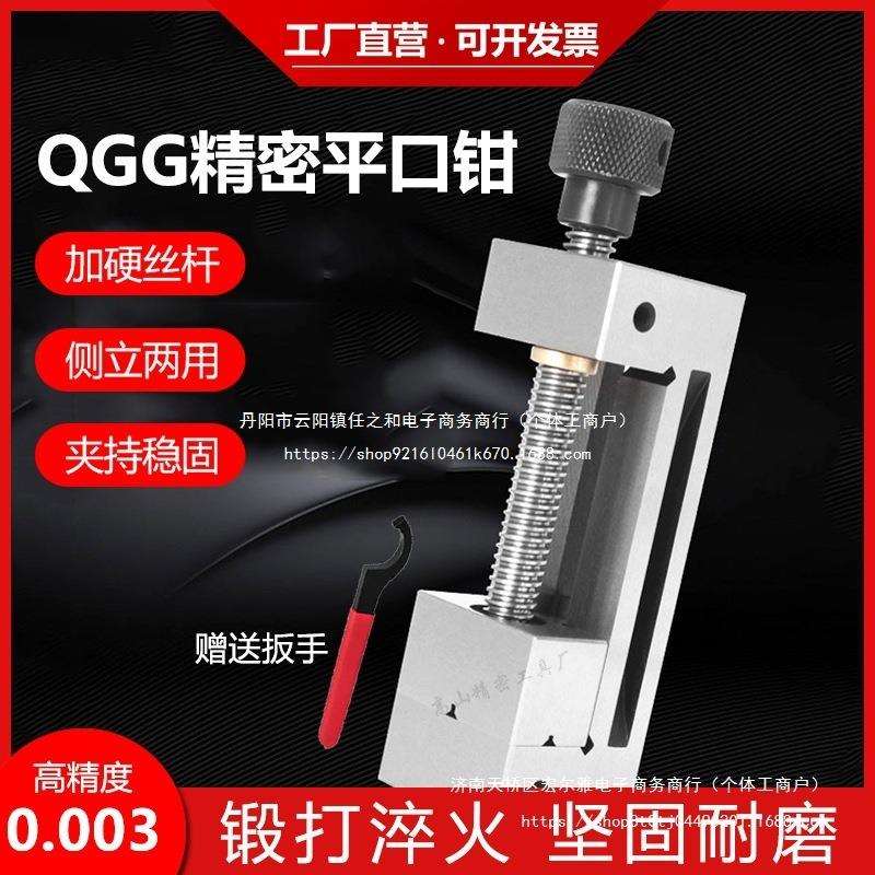 平口钳直角寸批士G手动QG4523夹钳台虎钳磨床小型台钳夹具68