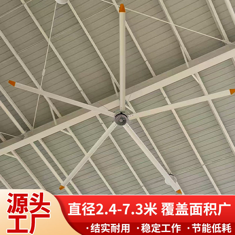 简易厂房 2.4 米实惠型工业吊扇 小型厂区通风散热扇 吊顶大风扇