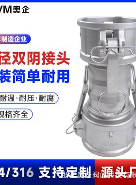 厂家直销供应GBT16693-1996B型双阴快速接头双阴快速接头