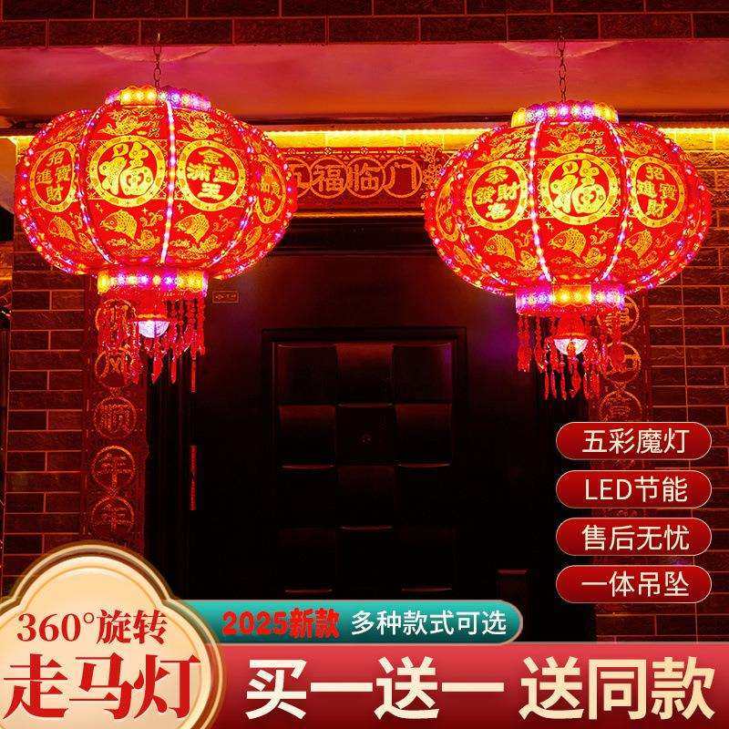 2025新款旋转灯笼挂件七彩led走马灯阳台大门口宫灯挂饰新年装饰