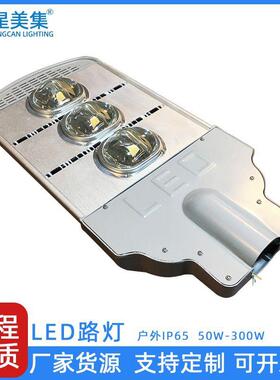 LED变形金刚路灯头30w60w90w12w0150w180w210w新农村路灯杆照明灯