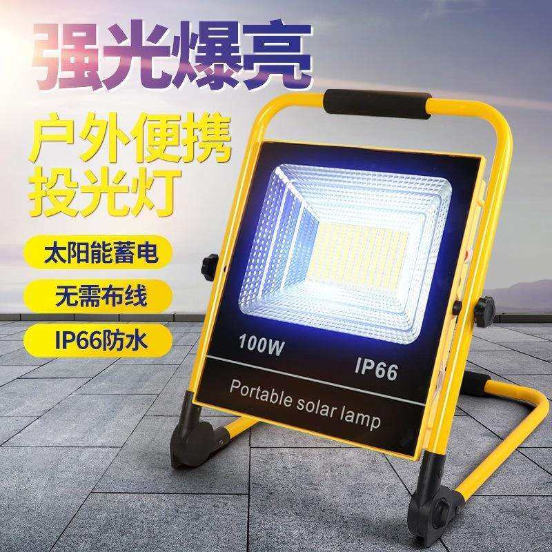 普牛led充电投光灯户外防水超亮家用停电应急照明摆摊野外露营灯