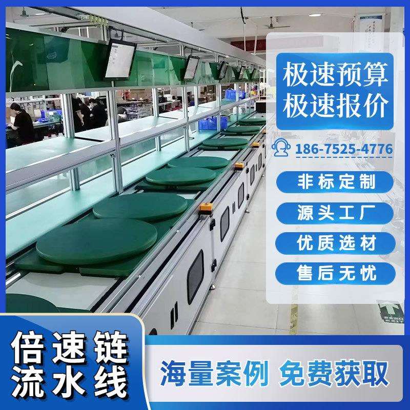 一体机组装线液晶电视屏总装生产线倍速链流水线铝合金工作台