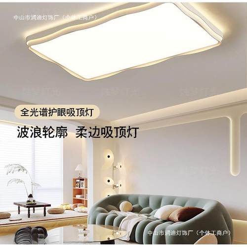 客厅吸顶灯全光谱护眼奶油风卧室全屋灯具套餐现代简约创意大厅灯