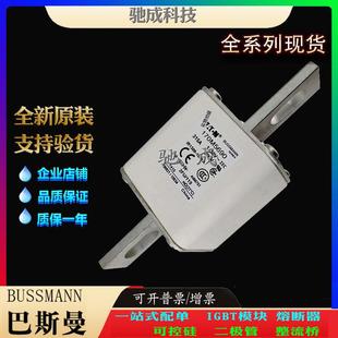 巴斯曼170M5649170M5650170M5658厂家直供零售快速熔断器