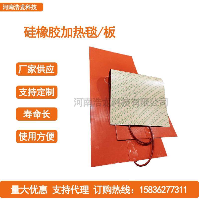 硅橡胶加热板工业电热板发热板可调温电热板加热带硅橡胶加热片,五金/工具,其他电线电缆,淘宝优惠券,粉丝福利购,淘宝优惠卷