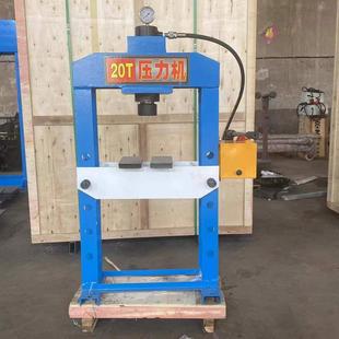 手动电动液压压床轴承压力机框架式龙门冲压机气动液压机SY20T
