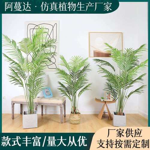 仿真散尾葵绿植摆件落地仿生盆栽大型假树客厅室内高端轻奢造景树
