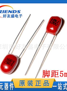 【专业配单】CBB金属化聚丙烯薄膜电容100V105J1uF脚距5mm现货