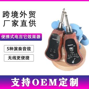 吉他接收器发射器内置原声布鲁斯颤音漂浮重金属无线吉他效果器