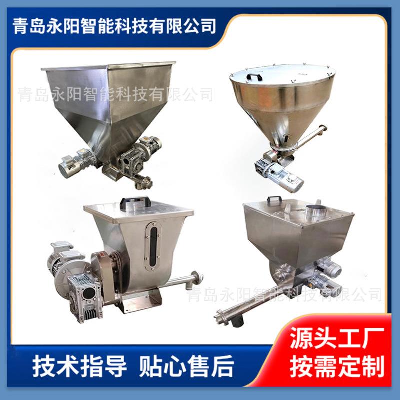 加料机喂料机螺旋加料机定量螺旋喂料机不锈钢上下料机