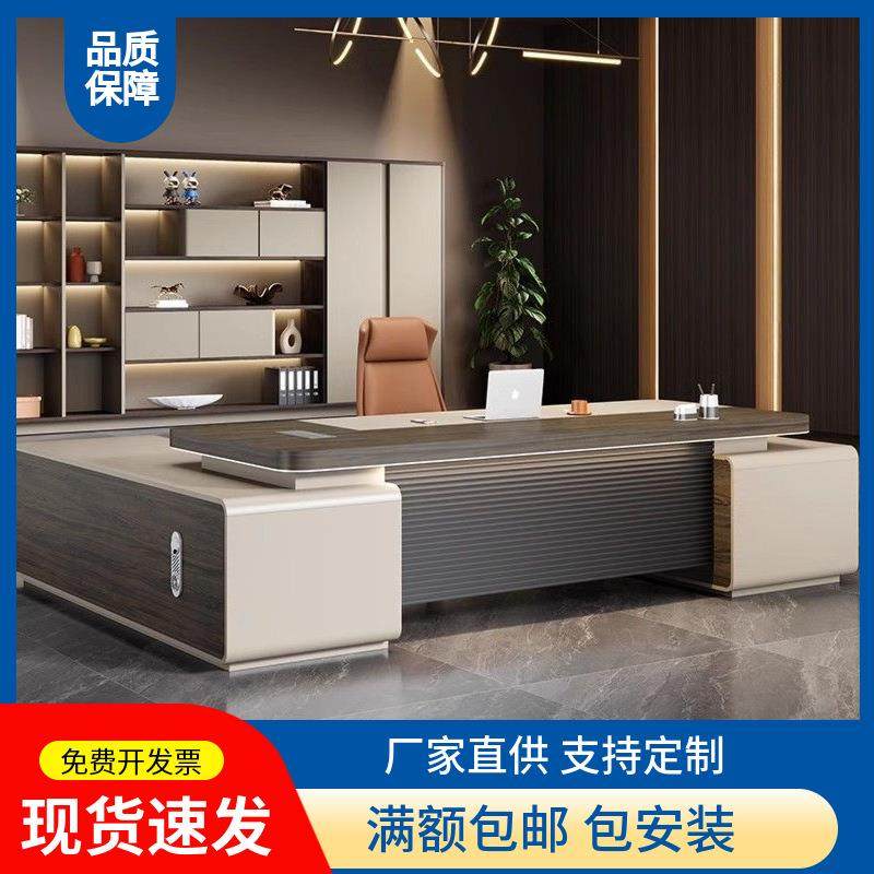 老板桌办公桌高档简约现代办公家具主管大班台单人桌椅轻奢经理桌,3C数码配件,USB灯,淘宝优惠券,粉丝福利购,淘宝优惠卷
