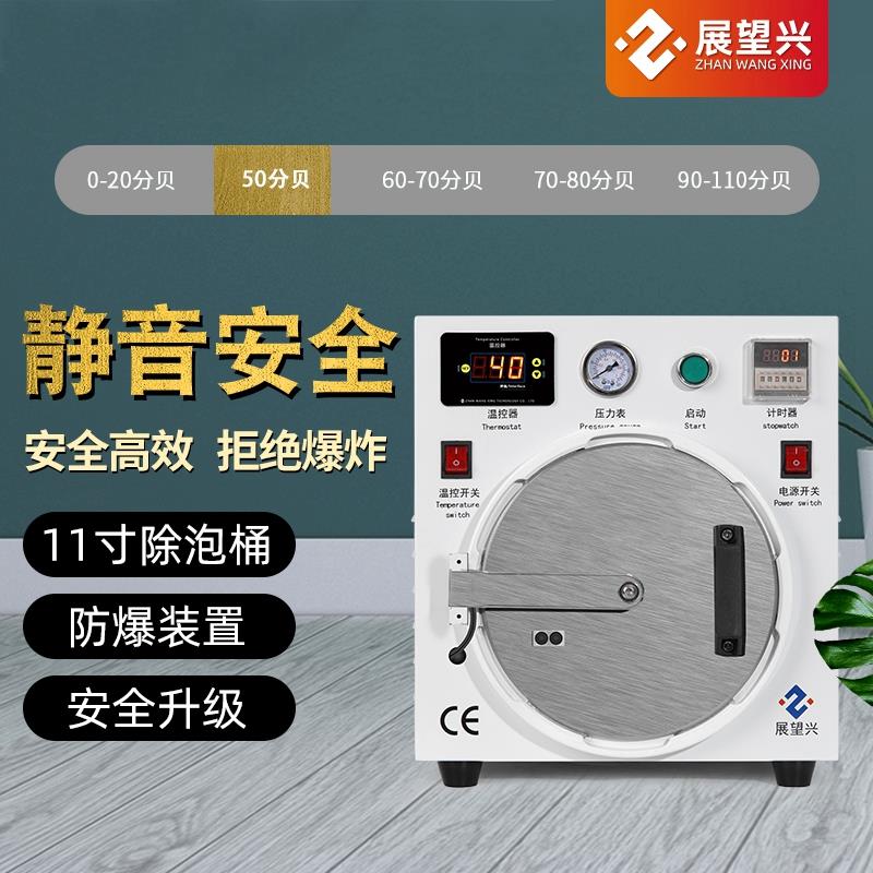 j8OCA泡机展望分离机压屏机贴合除泡机兴大真空高压机脱泡号除g3