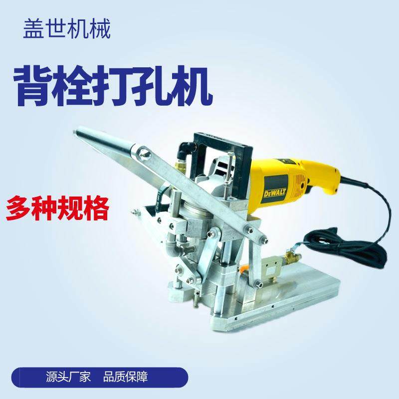 大理石拓孔机手提式石材背栓打孔机超薄瓷砖钻孔机幕墙干挂开孔器,3C数码配件,USB灯,淘宝优惠券,粉丝福利购,淘宝优惠卷