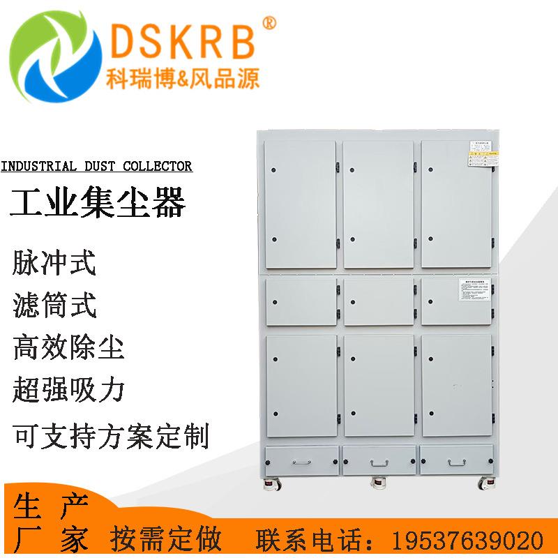 供应布袋式除尘设备电炉除尘器沉流式滤筒集尘器工业大型吸尘器