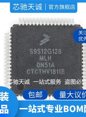 S9S12G128AMLH单片机芯片微型控制器LQFP-64电子元器件