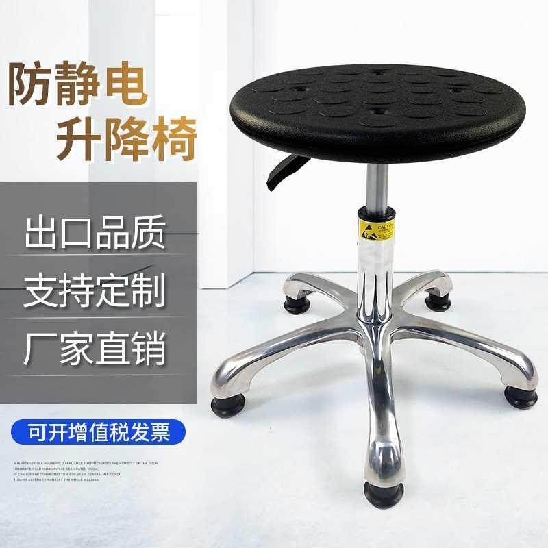 旋转升降圆凳美甲吧台椅实验室车间流水线工作凳子防静电圆凳,五金/工具,其他电线电缆,淘宝优惠券,粉丝福利购,淘宝优惠卷