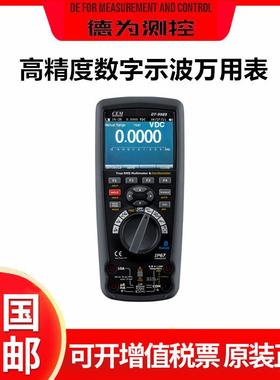 华盛昌高精度数字示波万用表DT-99794位半真有效值便携式万用表