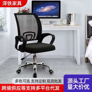 人体工学办公椅子网布旋转升降转椅会议椅舒服久坐学生宿舍学习椅