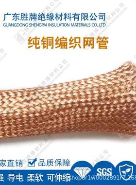 镀锡铜编织网管裸材屏蔽防电磁和抗干扰纯铜散热银色伸缩性束线管