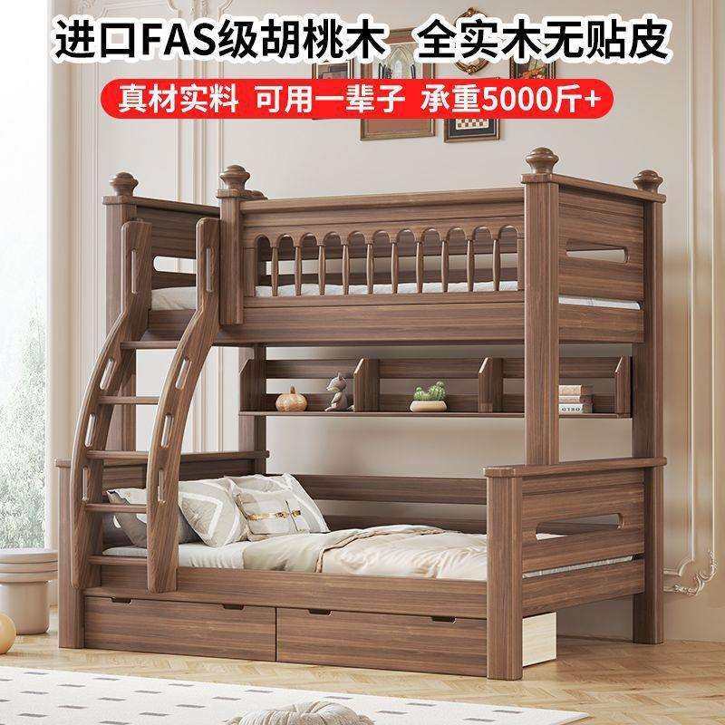 胡桃木两层儿童上下床男孩高低床实木双人子母床上下铺木床双层床,五金/工具,其他电线电缆,淘宝优惠券,粉丝福利购,淘宝优惠卷