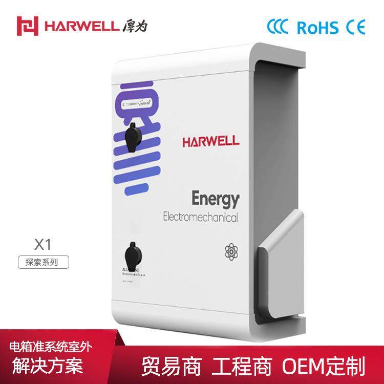 厚为HARWELL户外防水配电箱多煤体信息箱弱电箱数据采集信息箱,3C数码配件,USB灯,淘宝优惠券,粉丝福利购,淘宝优惠卷